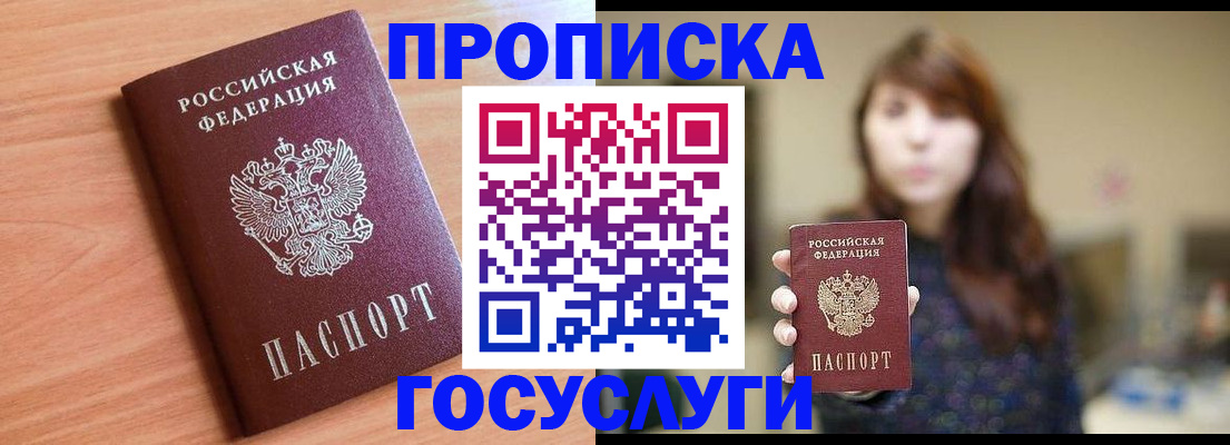 прописка гарантия в Кольчугино
