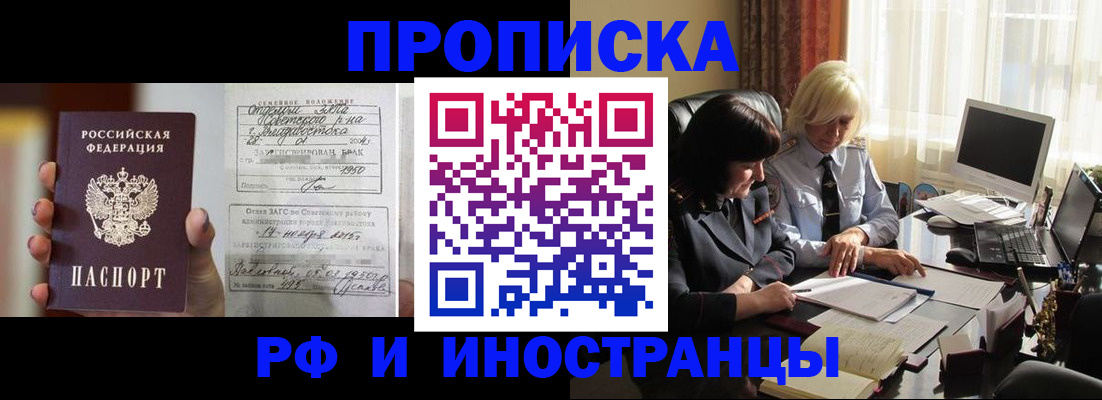 прописка для работы в Кольчугино