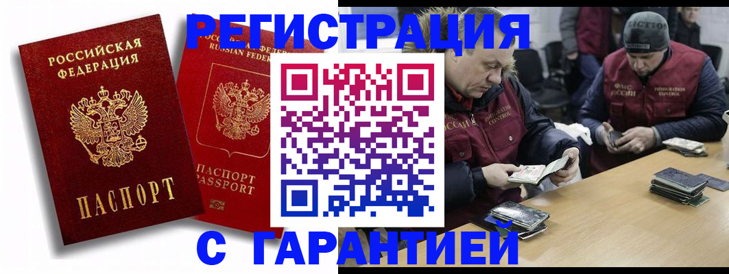 прописка в квартире в Кольчугино